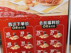 -麦当劳(大榭三江超市店)