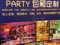 -自由港KTV(王子公主金平店)