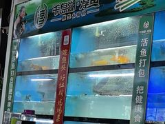-好灶头妈妈菜·千岛湖土菜地标美食