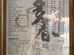菜单-多春茶室