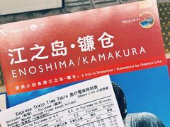 -灌篮高手动画打卡地