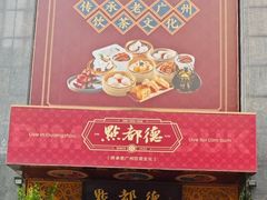-点都德(花城店)