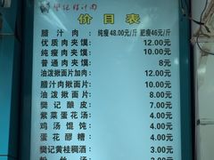 -樊记腊汁肉(竹笆市总店)
