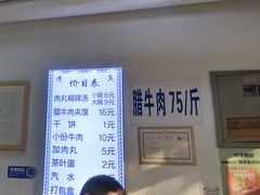 -马光荣肉丸糊辣汤(边东街店)
