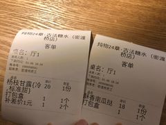 -炖物24章·顺时轻养茶(杭州大厦店)