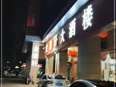 门面-金瑞轩大酒楼·顺德鱼生·粤菜海鲜(东江国际店)