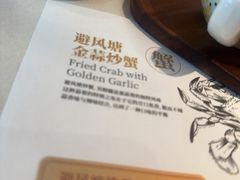 -避风塘·金牌店·夜宵(金玉兰店)