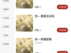 -金谷园饺子馆(北邮总店)