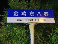-千盛海南粉(金鸡岭店)