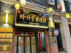 -连云港民主路老街