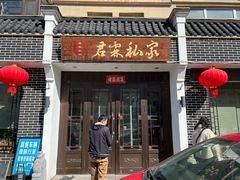 -君霖私家菜(春柳店)