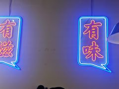 -滋味烤鱼(祥和里店)