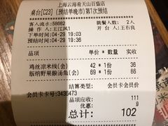 -云海肴·汽锅鸡·云南菜(天山百盛优客店)
