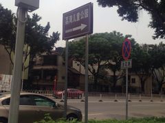 -荔湾区儿童公园