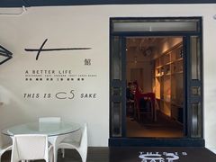 门面-T館·花园艺术餐厅
