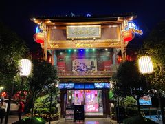 -川西坝子火锅(金沙1.0直营店)