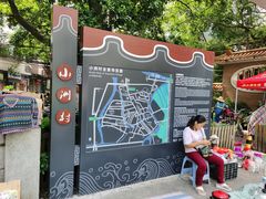 -小洲村