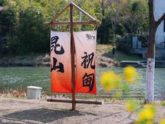 -祝甸砖窑文化馆