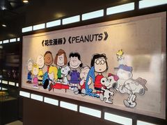 -史努比缤纷世界