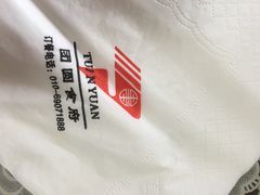 -团圆食府(新东路店)