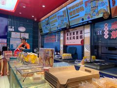 -東更道点心行(利客来店)