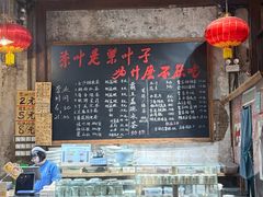 -東茅街茶馆