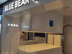 门面-兰熊鲜奶(西直门凯德mall店)