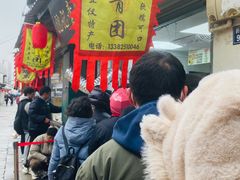 -沈记青团