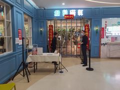门面-绿岛港轩海鲜烤肉涮锅自助餐厅
