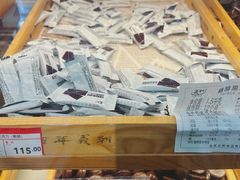 -百年义利(北兴路店)