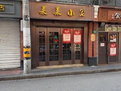 -莱莱小笼·乔艾