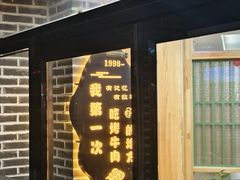 -啊美丽炭火烤肉(滑翔一店)