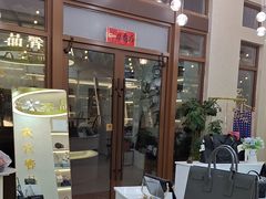 -六六奢品·vintage中古·回收二手奢侈品包包手表首饰(环球港店)