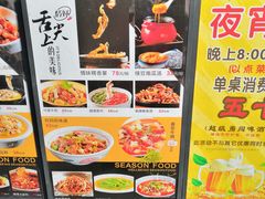 -情妹耙泥鳅·江湖川菜(科华店)