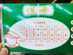 -香港蓮香樓(中環店)