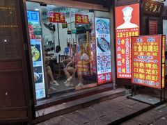 门面-专业跳跳蛙·彭彭老铺(步行街店)