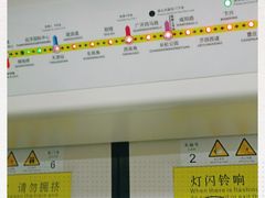 -远洋国际中心(地铁站)