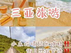 -亚龙湾热带天堂森林公园