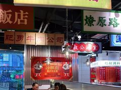 -沙胆彪炭炉牛杂煲(上海日月光广场店)