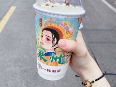 -一杯潮茶(西街店)