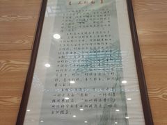牌匾-裕兴记(东门町店)
