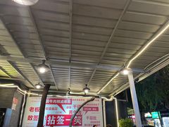 -拈签一笑黄牛肉辣卤串串