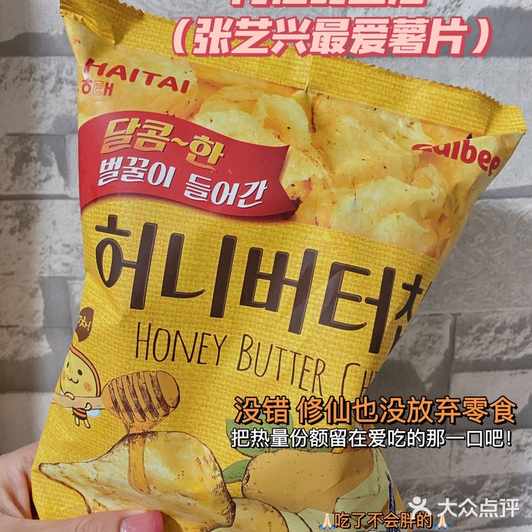 向往的生活 | 张艺兴同款薯片
