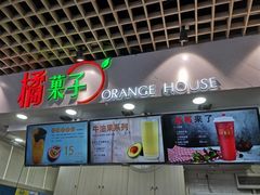 -橘菓子·果茶专家(直通车店)