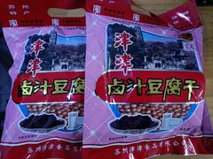 豆腐干真空装-采芝斋评弹茶馆(观前街店)