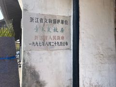 -章太炎故居