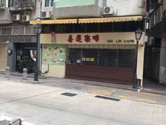 -喜莲咖啡