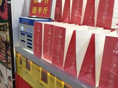 -五道口枣糕王(成府路店)