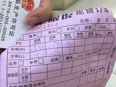 -PARKWAY·百汇眼镜(三叶眼镜城店)
