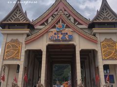-福州欧乐堡水上乐园
